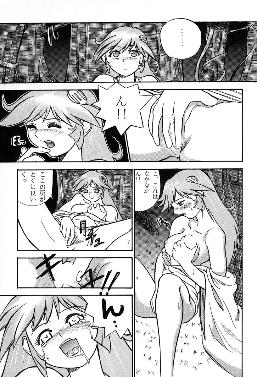 (C52) [Himitsu Kessha M (Kitahara Aki)] Amai Mitsu no Imashime (Darkstalkers) page 40 full