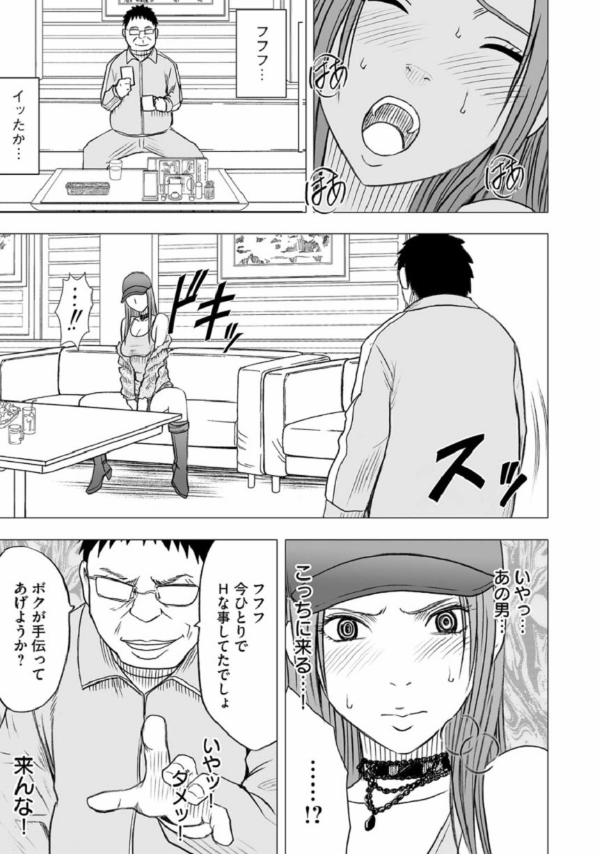 [Crimson (Carmine)] Virgin Idol [Episode 10] page 18 full