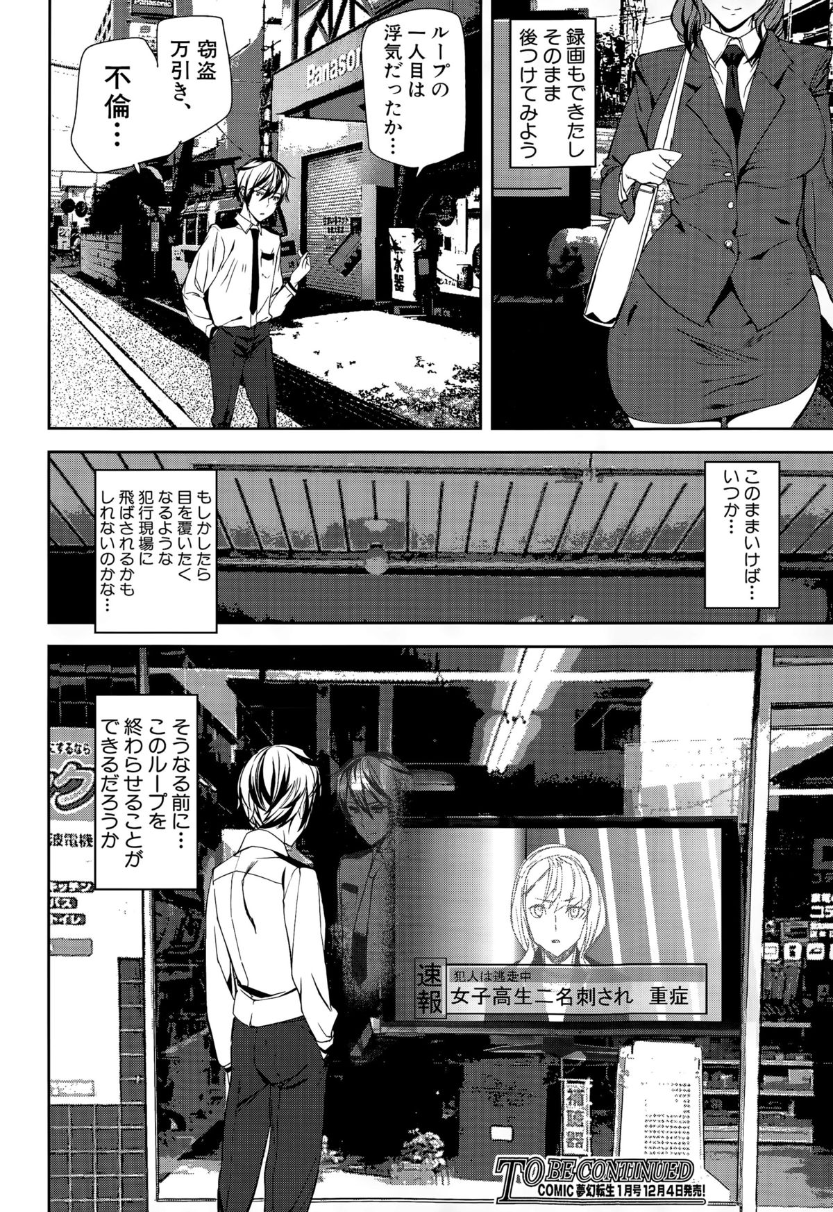 [Ashiomi Masato] Crime Girls ch.1-3 page 32 full