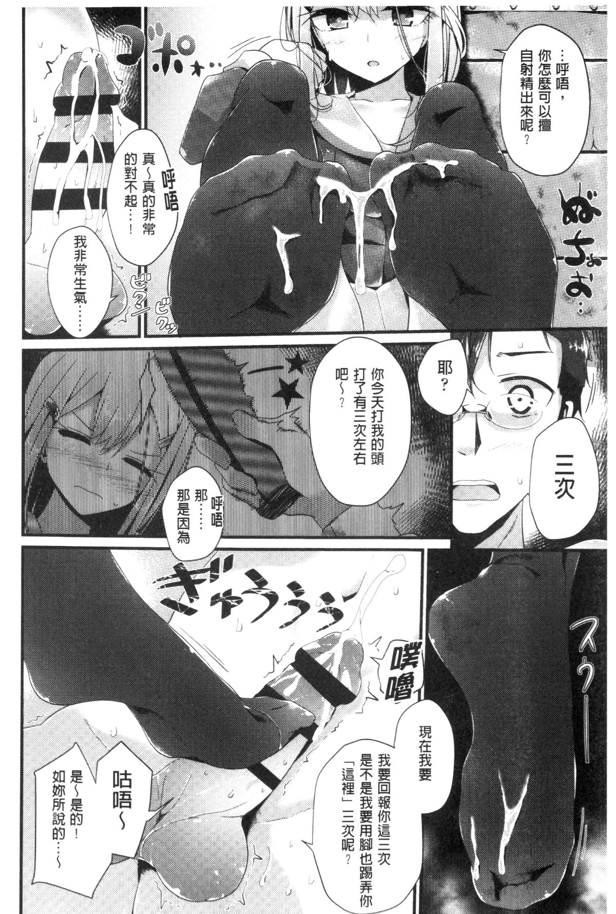 [Oouso] Ashikokism | 美腳摩擦主義 [Chinese] page 35 full