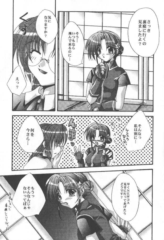 [FANTASY WIND (Shinano Yura)] WAKE UP (King of Fighters) page 6 full