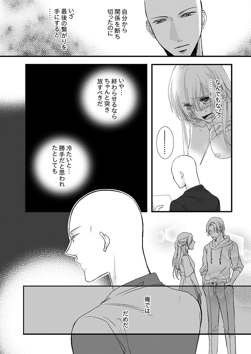 [Maomi Leon, uroco] Souryo to Majiwaru Shikiyoku no Yoru ni... 4 page 7 full