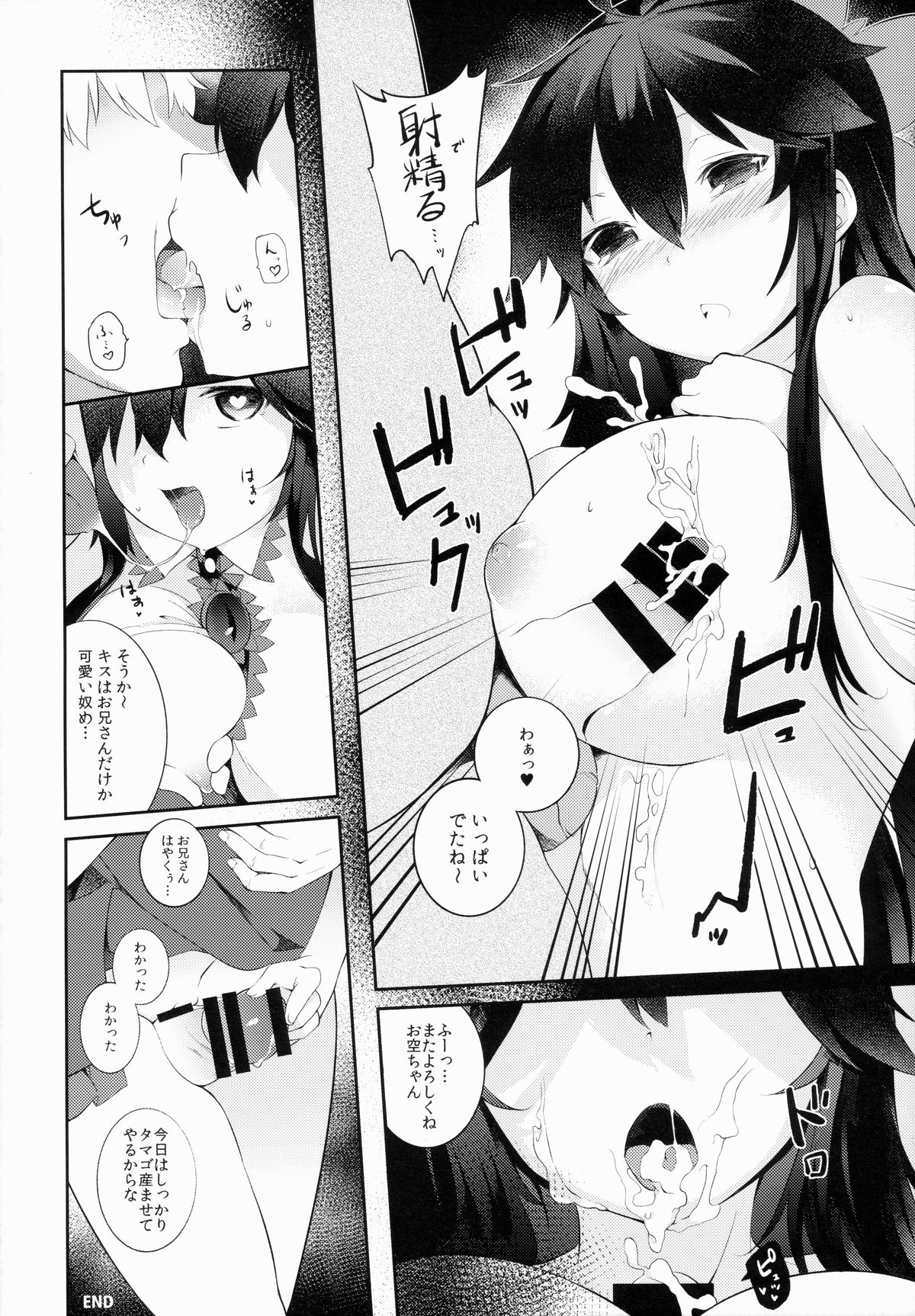 (Reitaisai 12) [IRIOMOTE (Saryuu)] Yatagarasu no Ongaeshi (Touhou Project) page 19 full