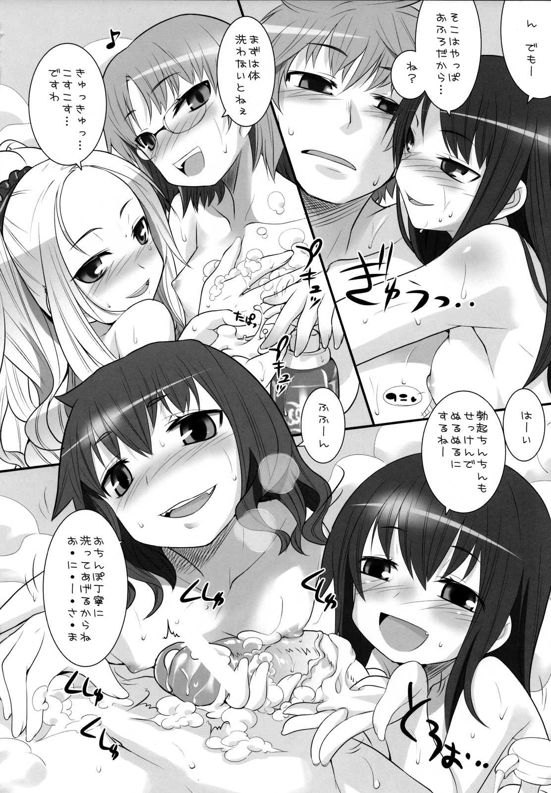 (COMIC1☆2) [KEY TRASH (Hikagi Tatsuhiko)] Suzu no Annei page 7 full