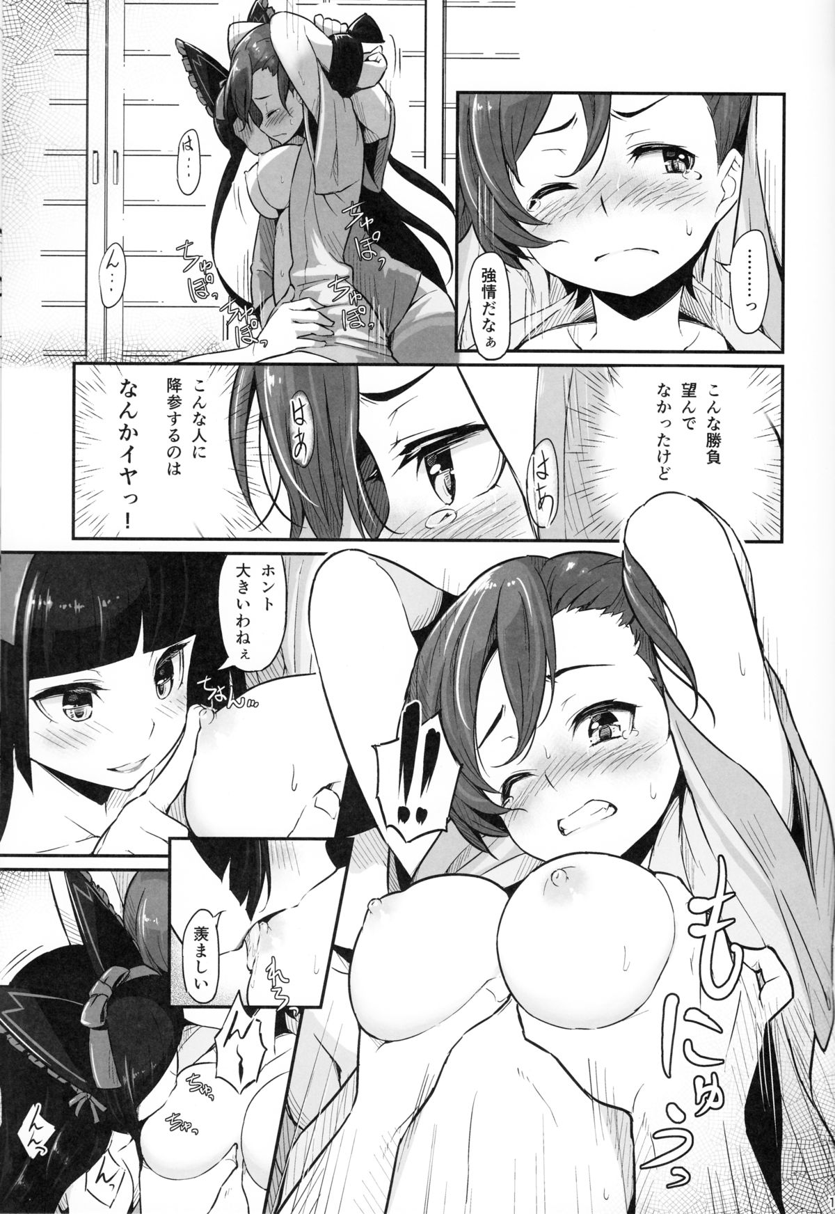 (C89) [Pirokobo (Piro)] Hakone Sanchuu Yasen (Gate: Jieitai Kano Chi nite, Kaku Tatakaeri) page 18 full