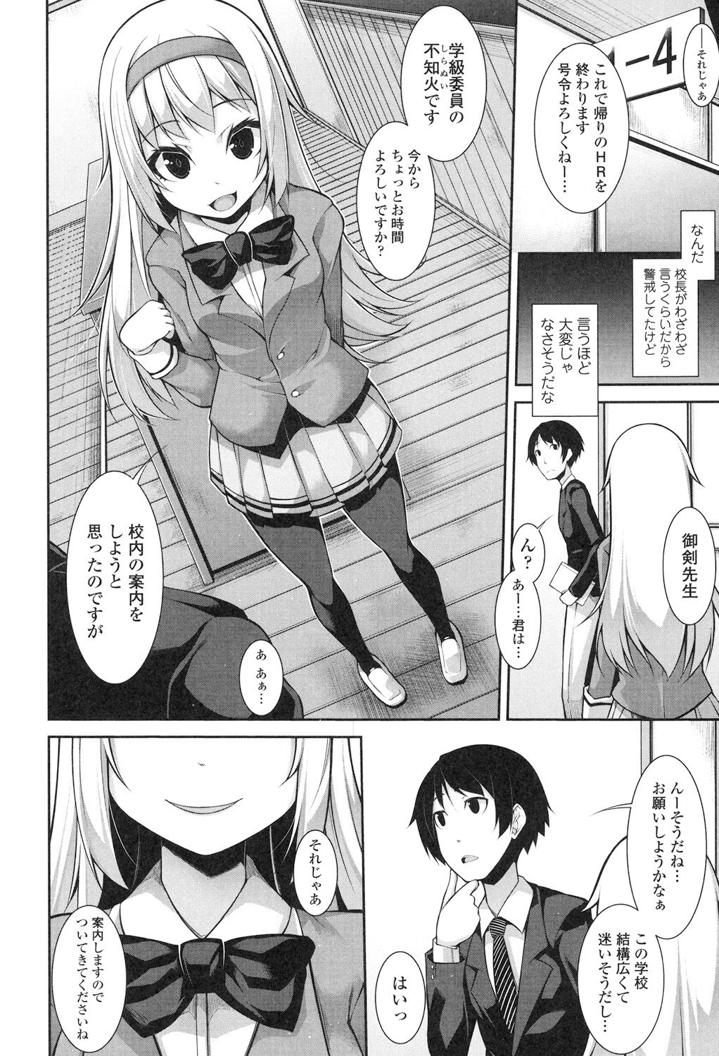[Syati Kamaboko] Clever? Solution [Digital] page 9 full