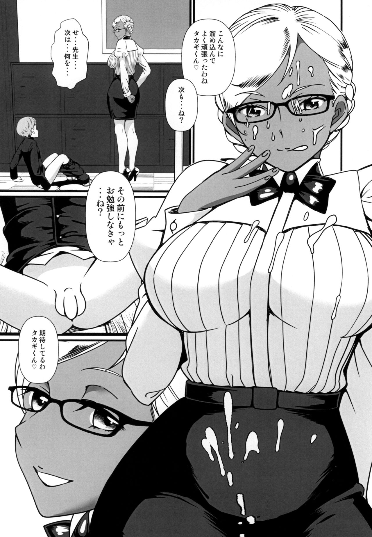 [The Monthly Istanbul (Ahugan Sugita)] Kasshoku Onee-san no Fudeoroshi Kyou mo Himitsu no Seikatsu Shidou [Digital] page 10 full