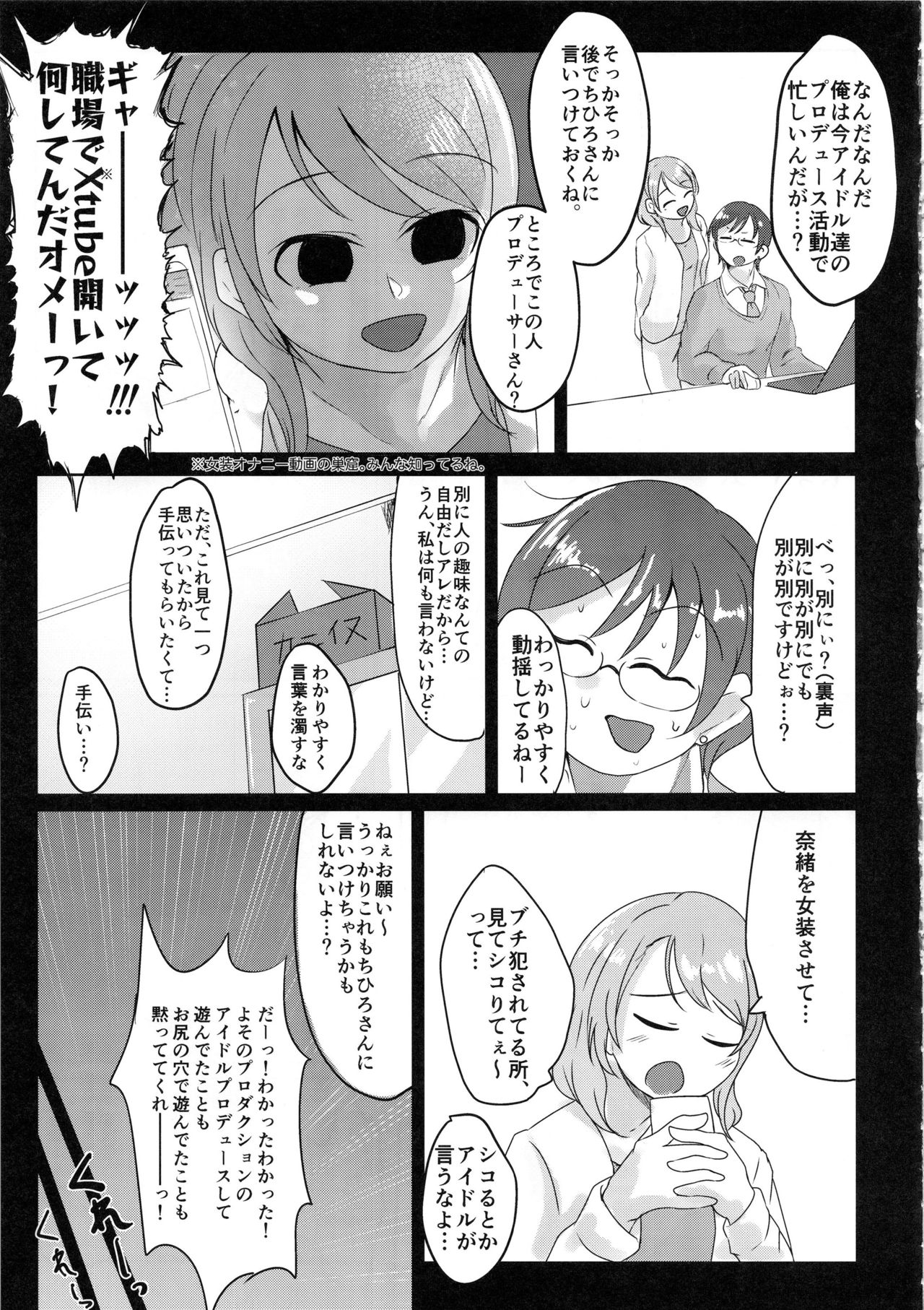 (C97) [Kekanoya (Various)] Cinderella Girls Nantaika Josou Mesu Ochi Goudou Sandodema (THE IDOLM@STER CINDERELLA GIRLS) page 50 full