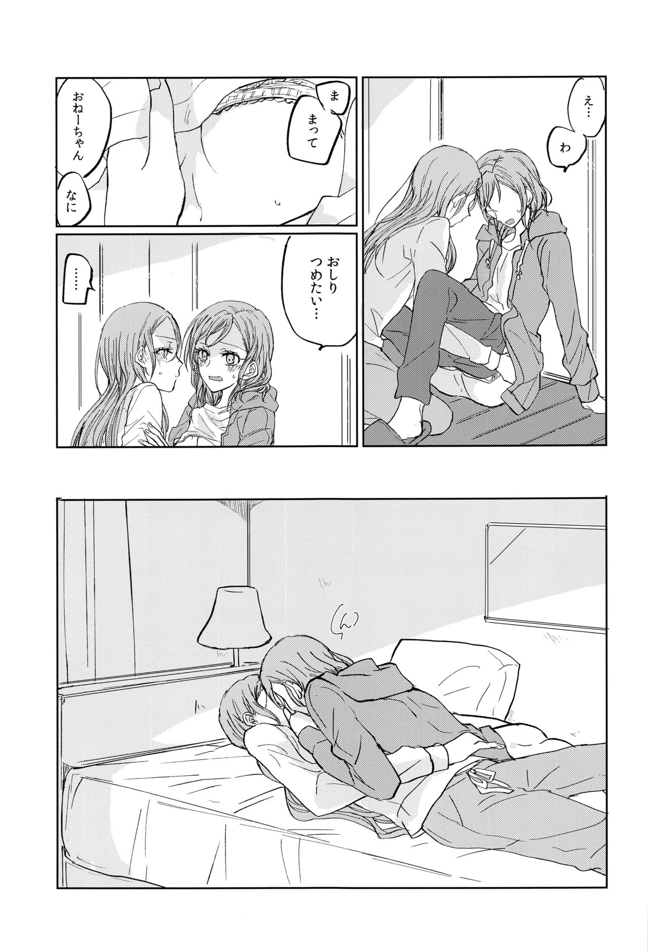 (BanG Dreamer's Party! 9th STAGE) [Tateana Juukyo (Ana)] Kiss yori Saki ni Dekirukoto (BanG Dream!) page 16 full