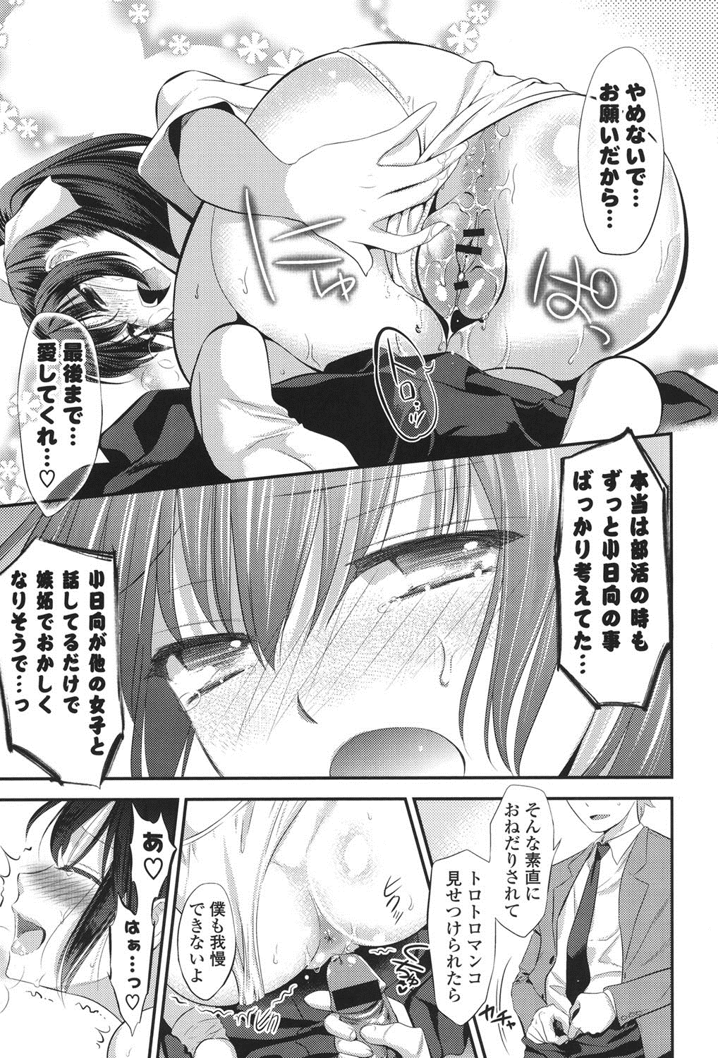 [Eda Mame] Ero Mame [Digital] page 32 full