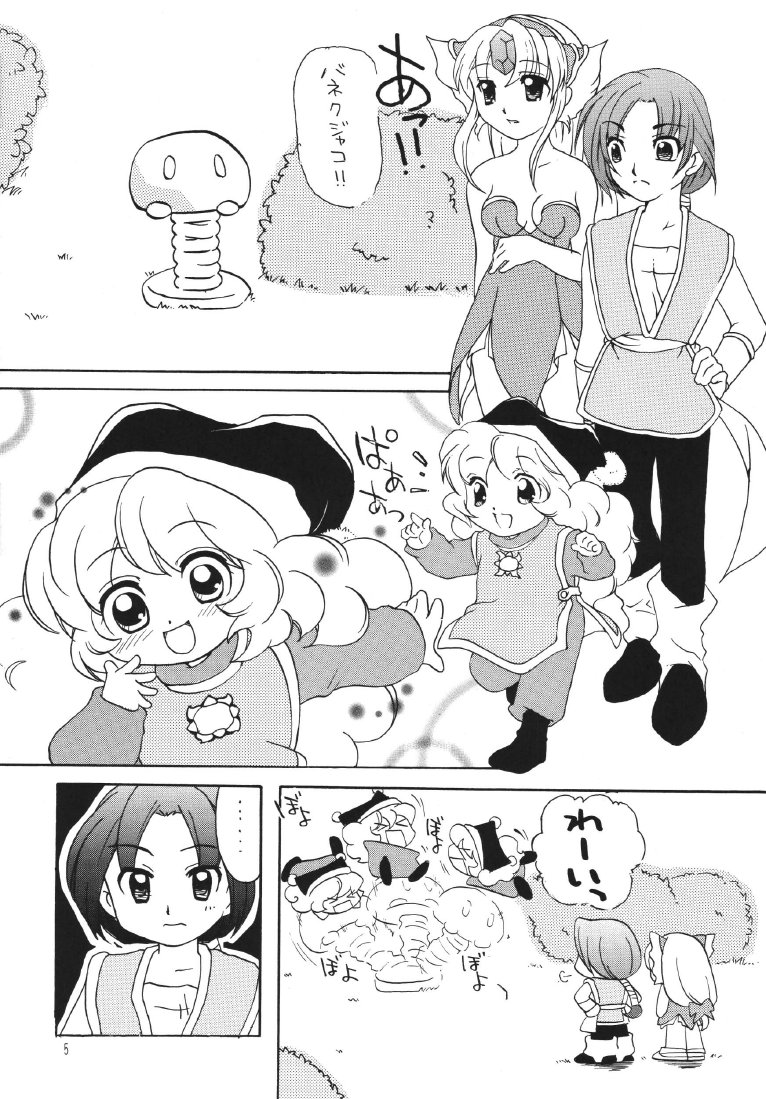 WILD FANCY [Goriki Hyakkaten] page 5 full