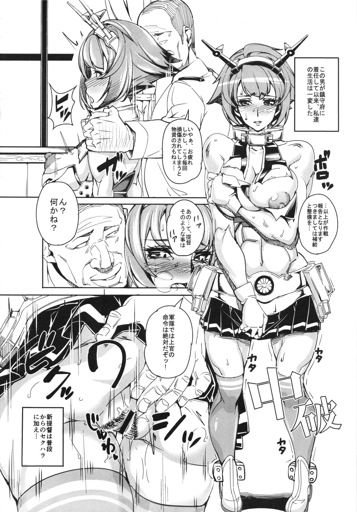 (COMIC1☆8) [Peanutsland (Otakumin)] Kinotsuyoi KanMusu wa Anal ga Yowai to Iu... (Kai) (Kantai Collection) page 3 full