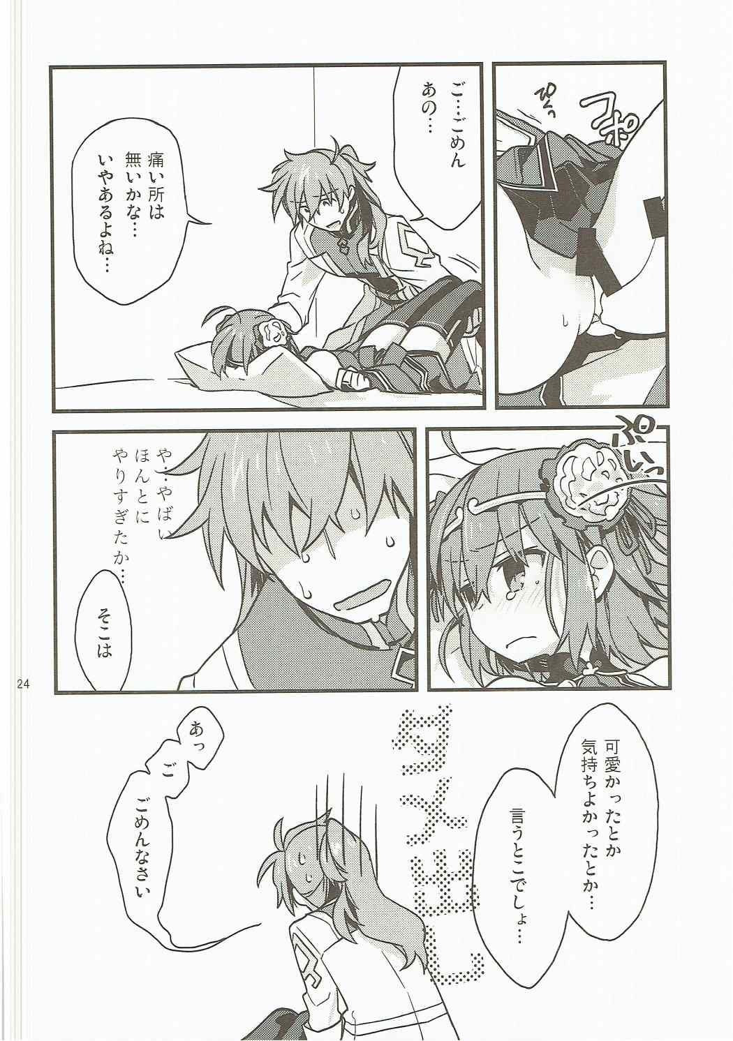 (SUPER26) [Un-moto Shoko (Un-moto)] Giji Genkai Toppa Jikken Houkokusho 02 (Fate/Grand Order) page 23 full