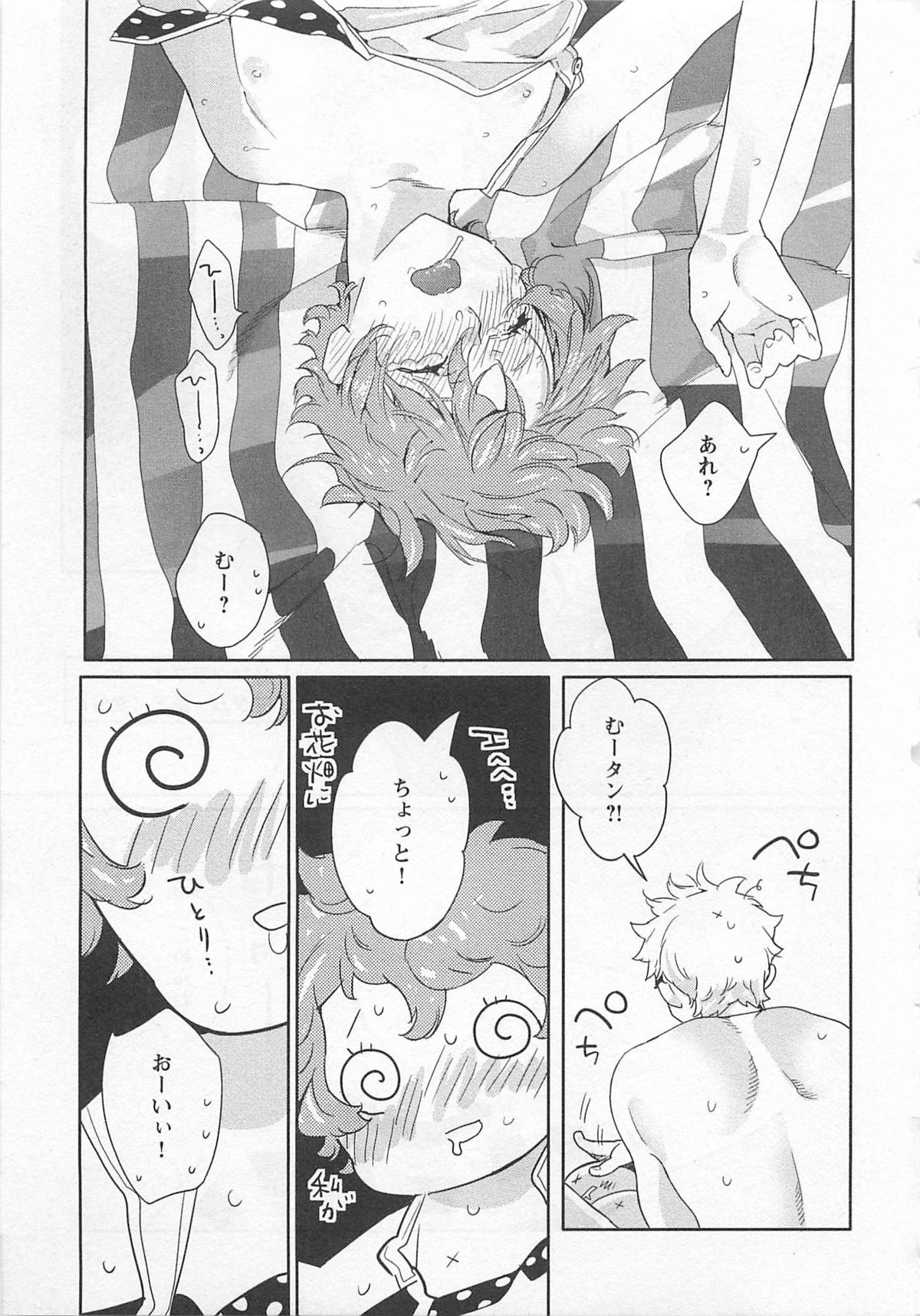 [Watanabe Asia] Pink no Omocha page 41 full