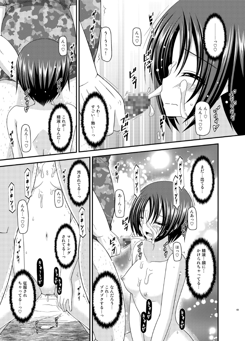 [valssu (Charu)] Roshutsu Shoujo Nikki 13 Satsume [Digital] page 49 full