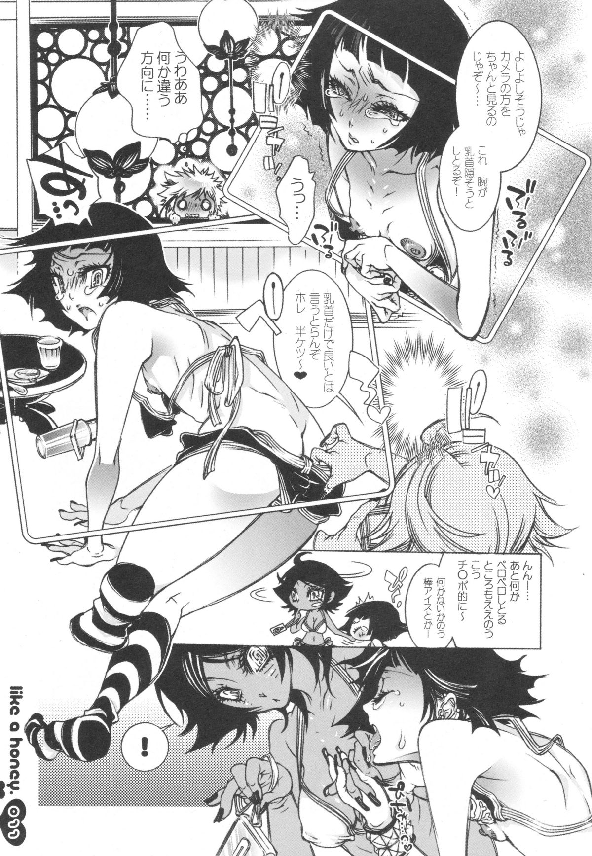 (C70) [Sadistic Mary (Hattori Mitsuka)] Like a Honey (Bleach) page 12 full