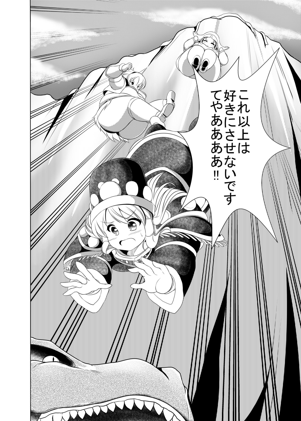 [Heap upper K (Kurocazenosora)] Popo Niku Sisters (Monster Hunter X) [Digital] page 21 full