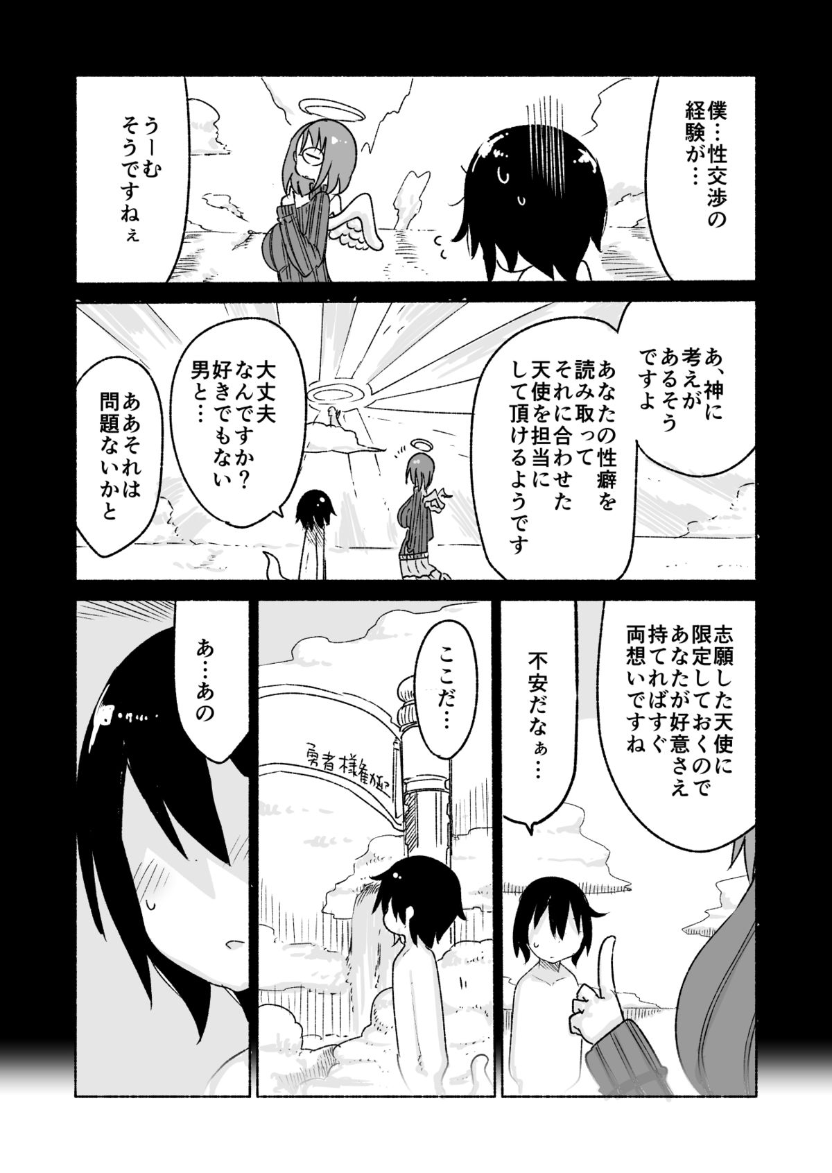 [Cool Kyou Dai San Shibu (Cool Kyou Shinja)] Nyuuen Shiki Ni [Digital] page 4 full