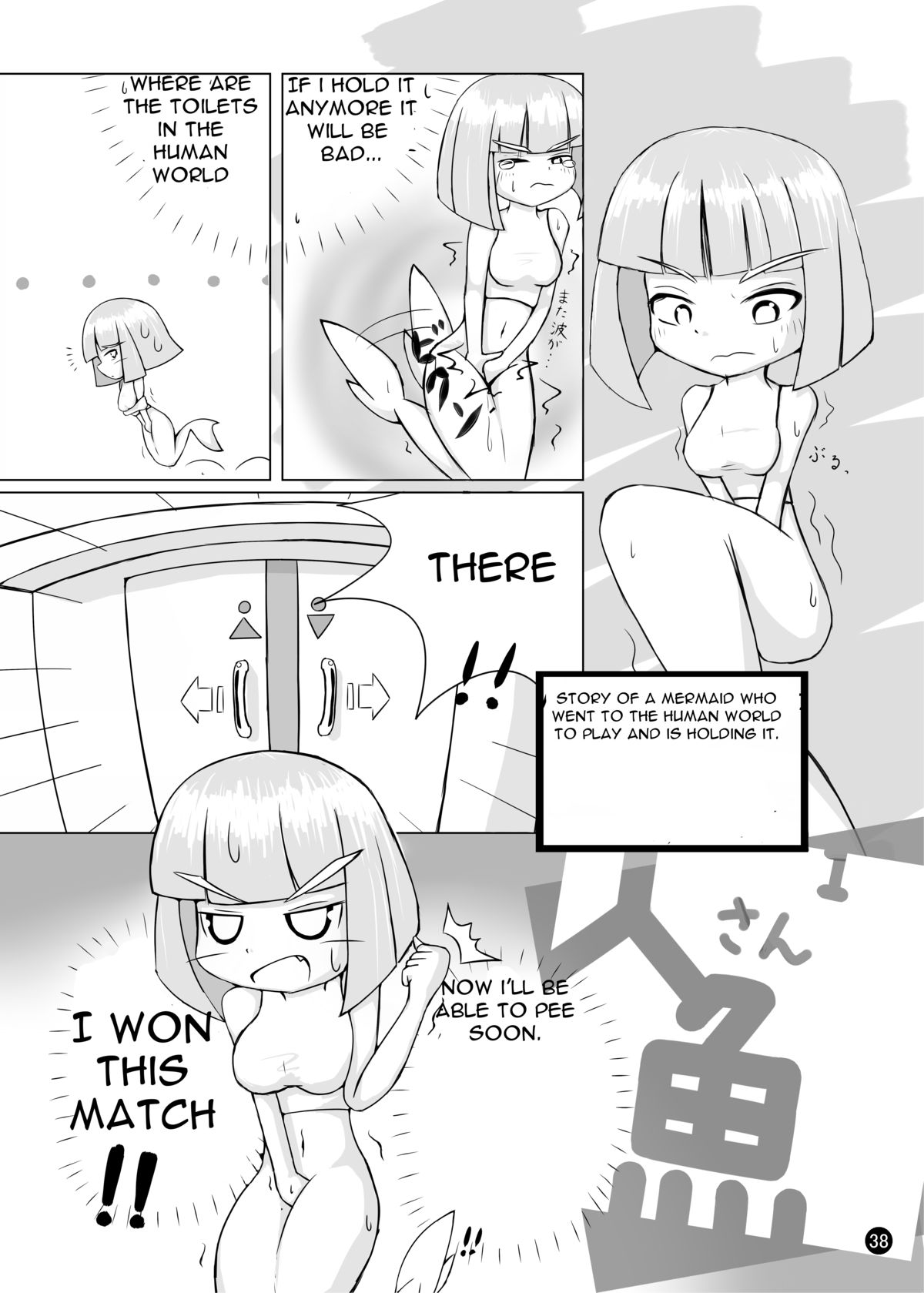 [Circle Ao Kurage (Ao Kurage)] Ma, Mazoku wa Toilet toka Ikanaishi!! | D-Demons Don't use the Bathroom!! [English] [Digital] page 39 full