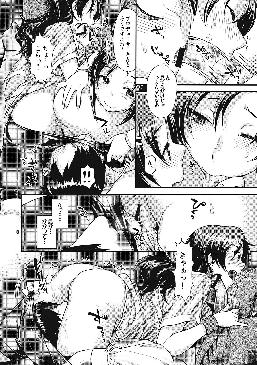 (C82) [Nekomataya (Nekomata Naomi)] Veteran & Rookie Shimaidon (THE IDOLM@STER CINDERELLA GIRLS) page 7 full