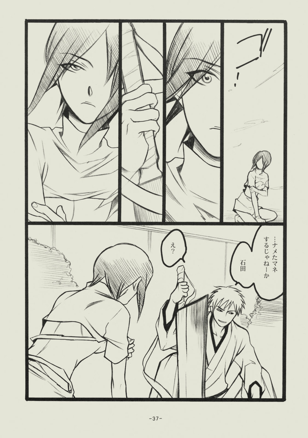 (C74) [SikokuBlue (Matsumoto Aya)] Seishun no Dekishi Karada (Bleach) page 36 full