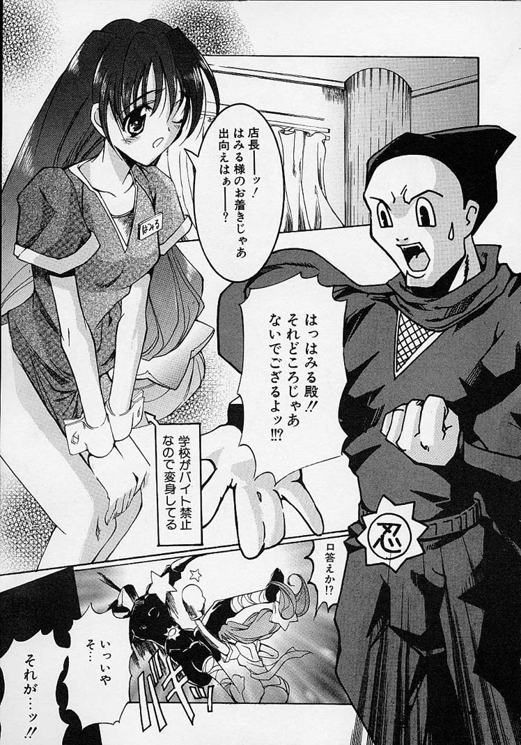 [Misakura Nankotsu] Gotai Choo Manzoku page 37 full