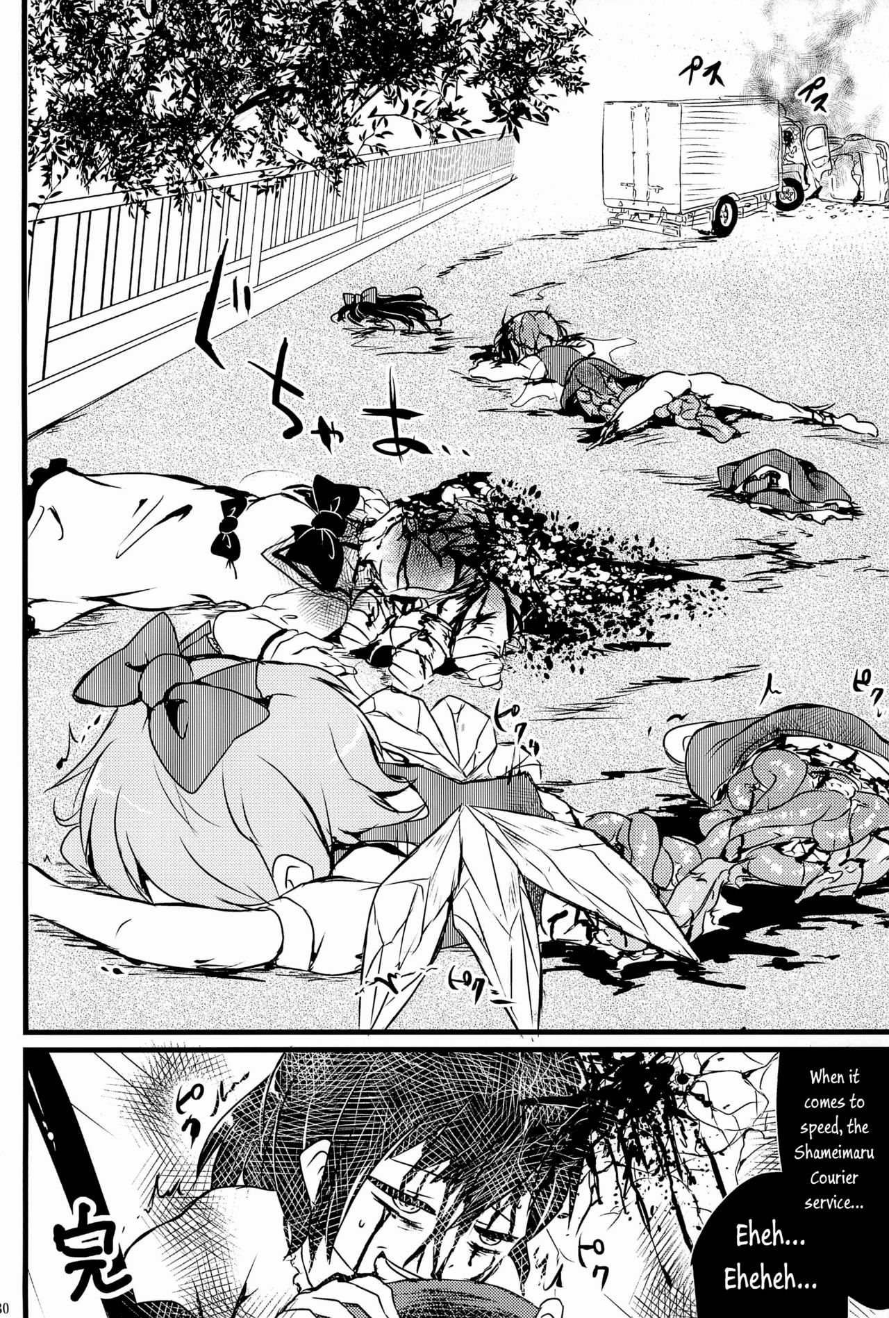 (Ryonaket 3) [Haka no Shita ni iru (Harasaki)] Touhou Roadkill Joint Publication (Touhou Project) [English] {atomicpuppy} [Incomplete] page 4 full