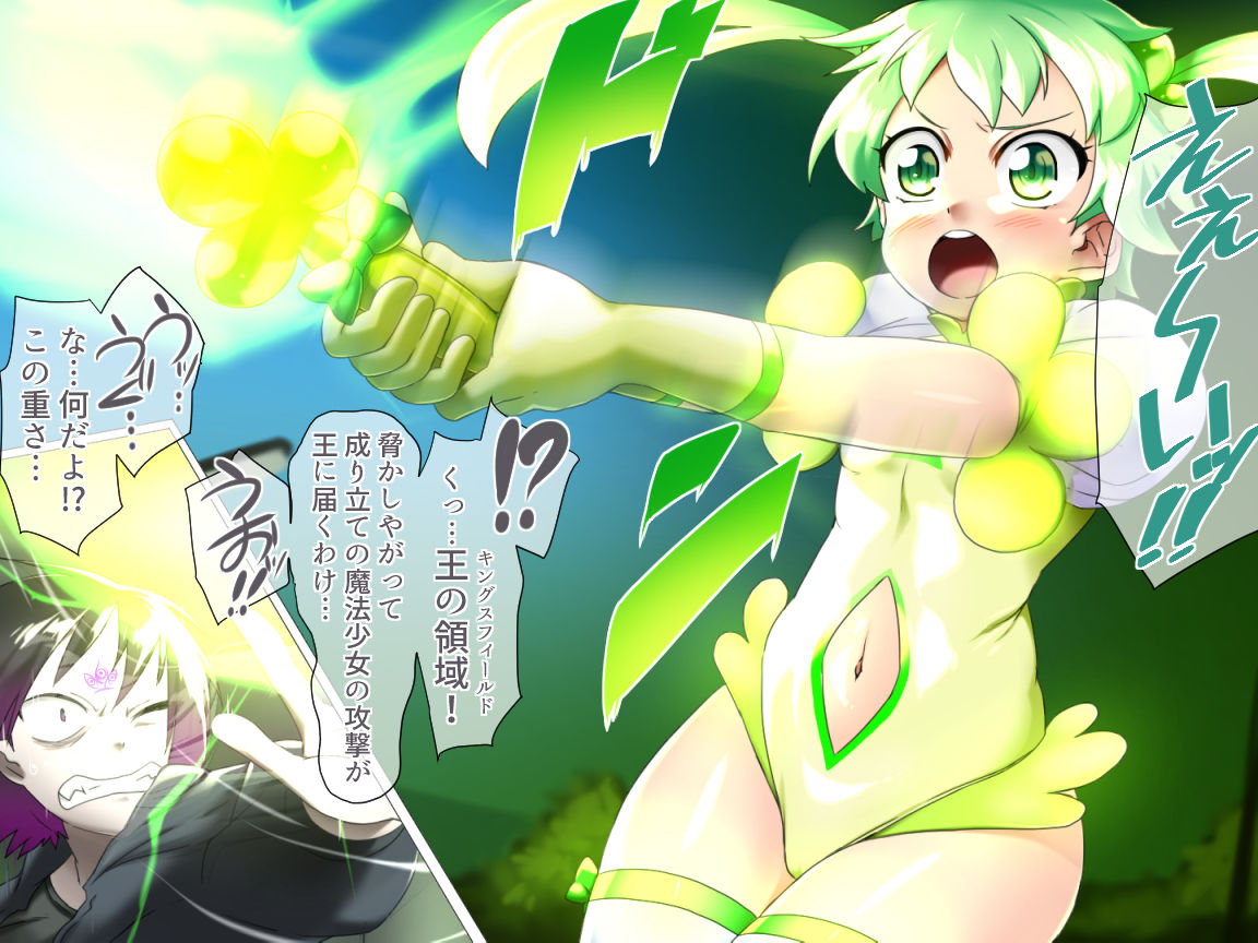 [Double Typhoon] Mahou Shoujo Mako PM ~Shoutai Morobare! Ippan Shimin ni Okasareru Kamen no Senshi~ page 168 full