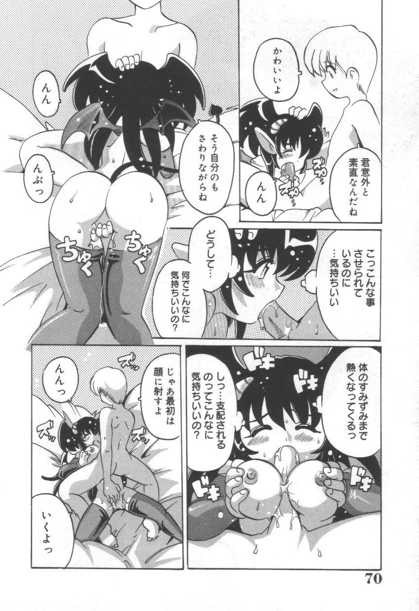 [Tom Tamio] Momoiro Mission page 54 full