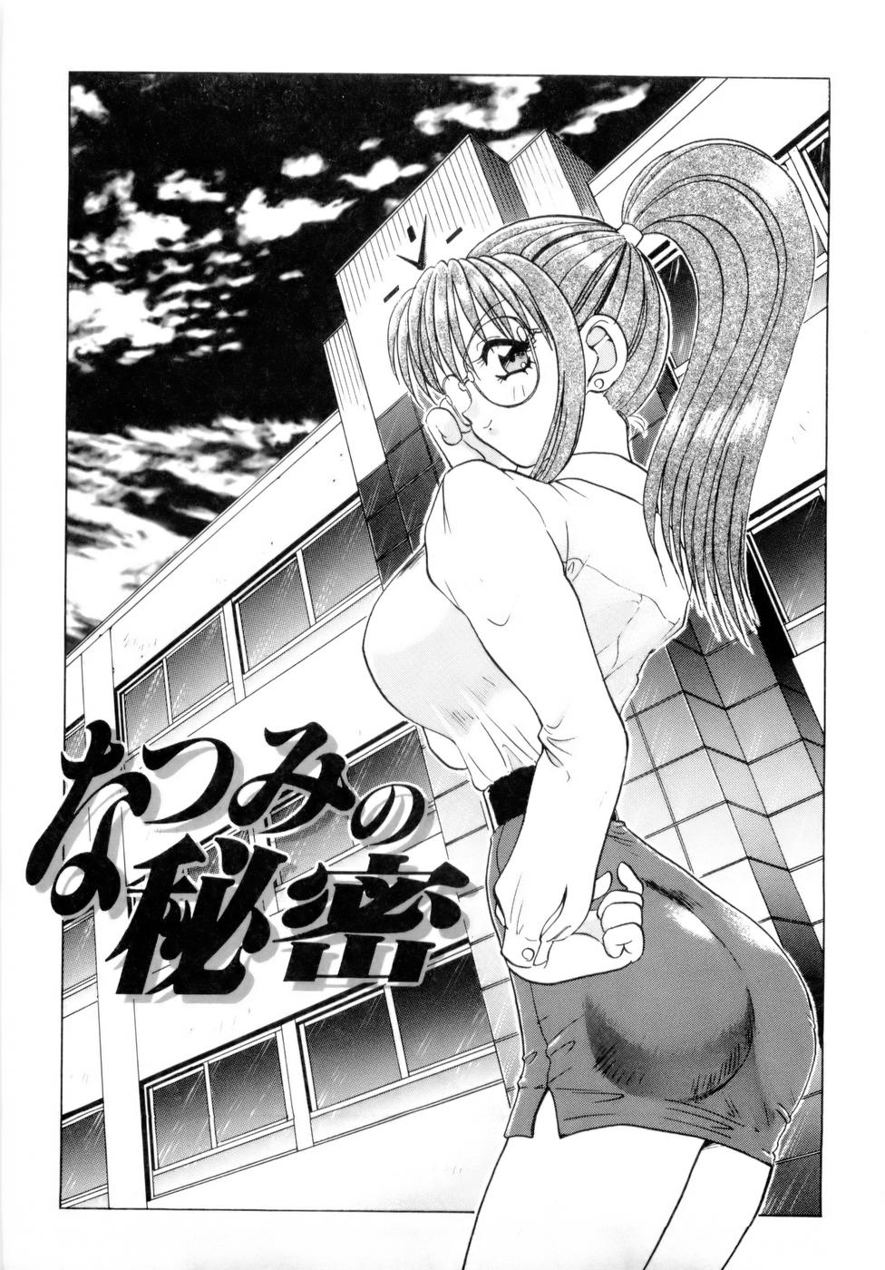 [Nakami Yoshikage] Innyu Gakuen page 320 full