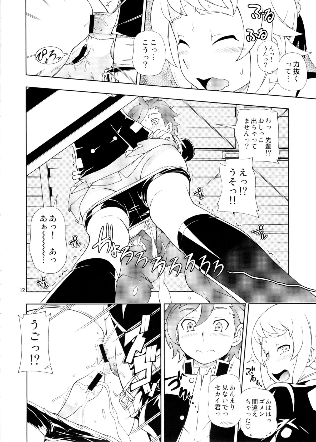 (C87) [Kensoh Ogawa (Fukudahda)] Winning Girl (Gundam Build Fighters Try) page 23 full