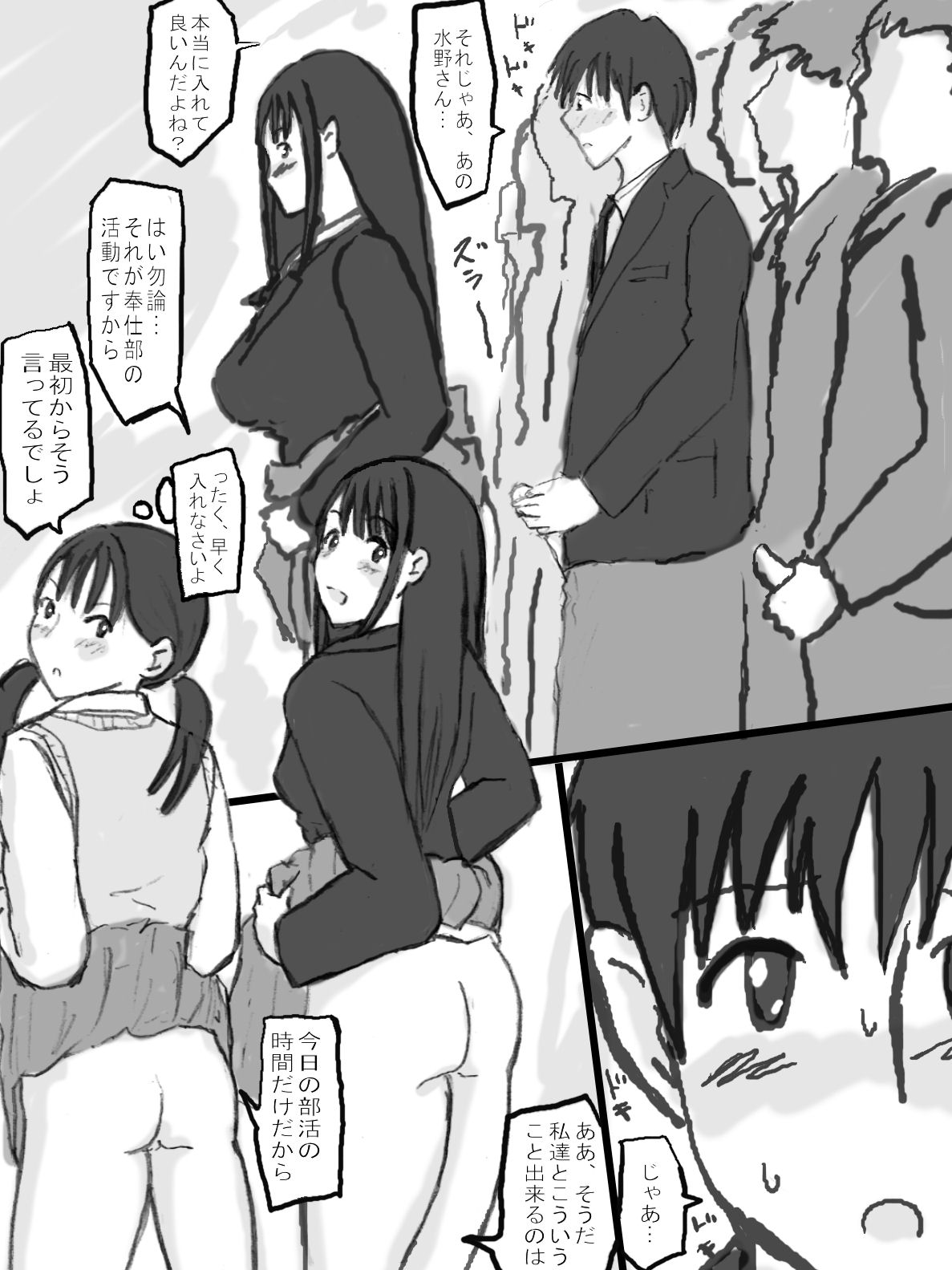 [Tachibanaya] Rankou Kyoushitsu page 36 full