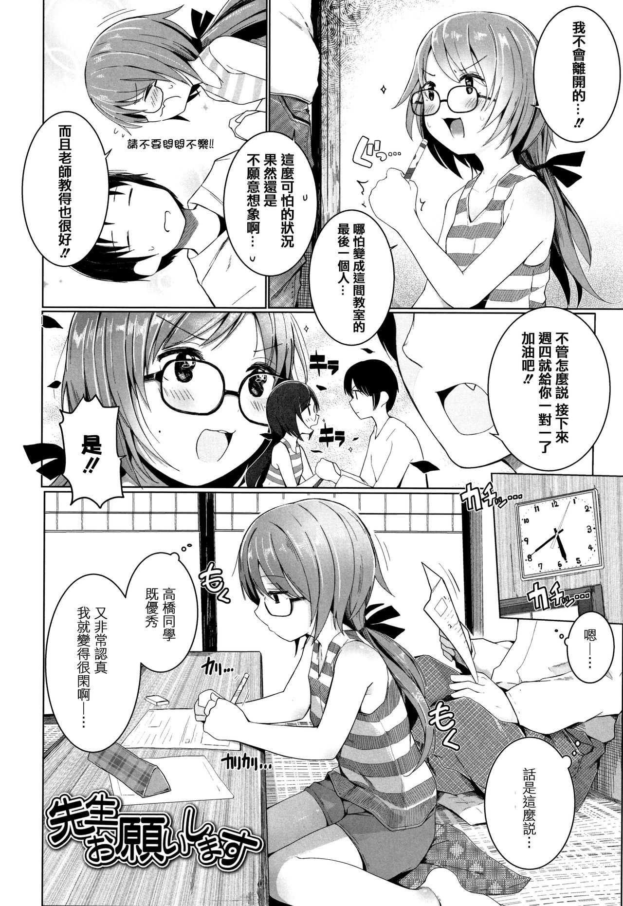 [Kinomoto Anzu] Chiisana Karada no Dakigokochi [Chinese] [篆儀通文書坊漢化] page 52 full