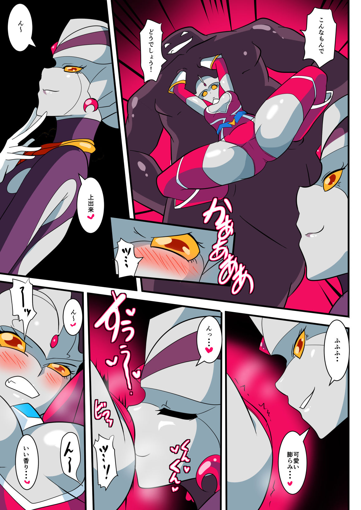 [Warabimochi] Ginga no Megami Netise V (Ultraman) page 19 full
