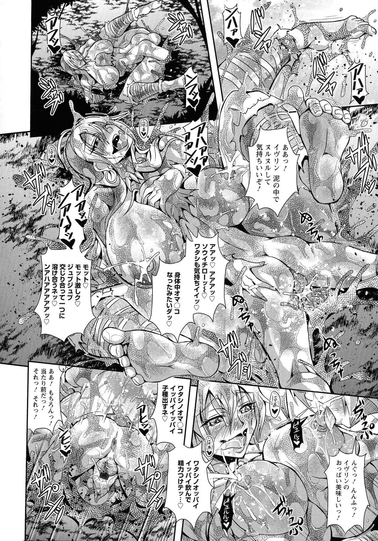 [Mifune Seijirou] Kyouin Kangoku Kitan page 83 full