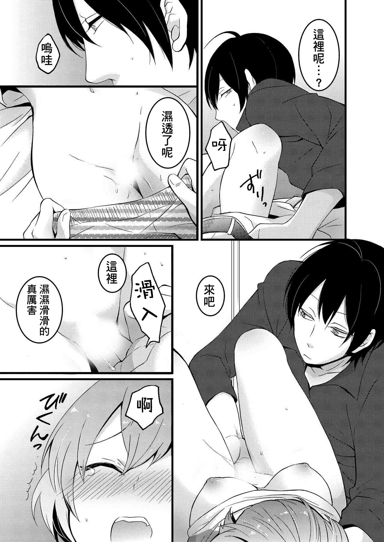 [Nagata Maria] Totsuzen Onnanoko ni Natta node, Ore no Oppai Monde mimasen ka? 1 [Chinese] [基德漢化組] page 21 full