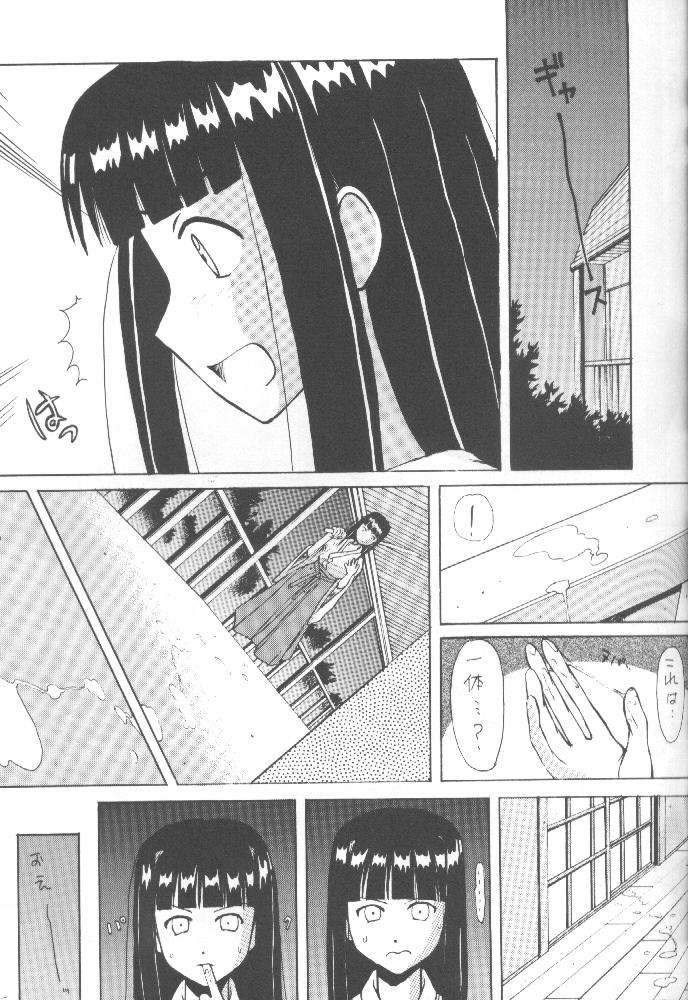 [Ruku-Pusyu (Rorita Rorisuke)] Love Dangi (Love Hina) page 16 full