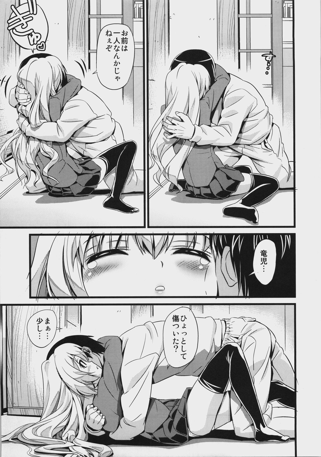 [Maniac Street (Black Olive)] ScapeGoat (Toradora!) page 4 full