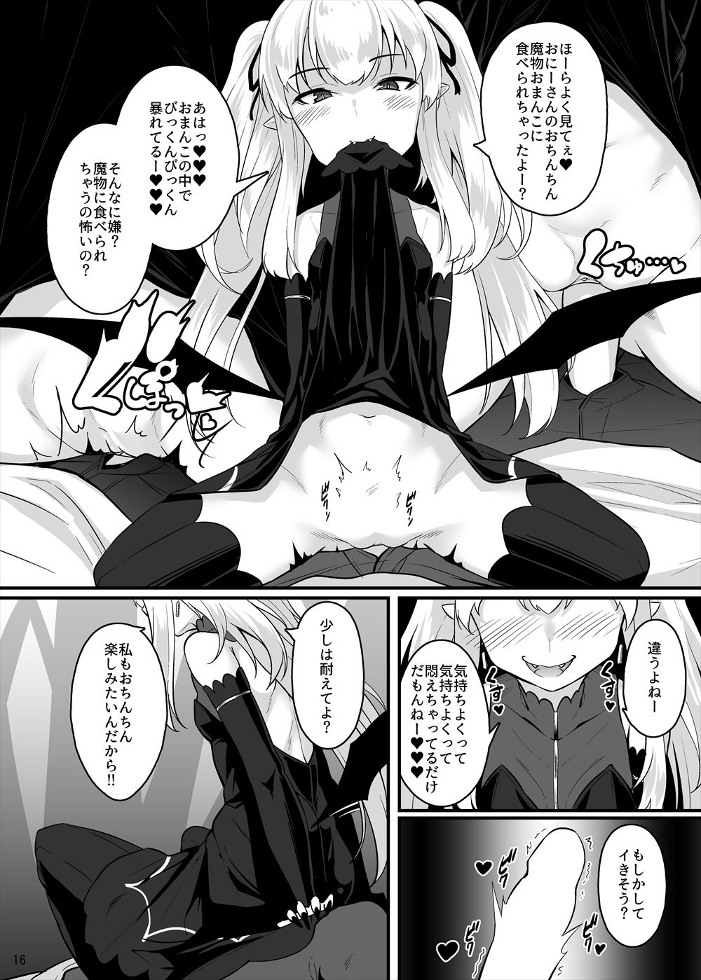 [askot (Various)] Succubus Goudoushi [Digital] page 17 full