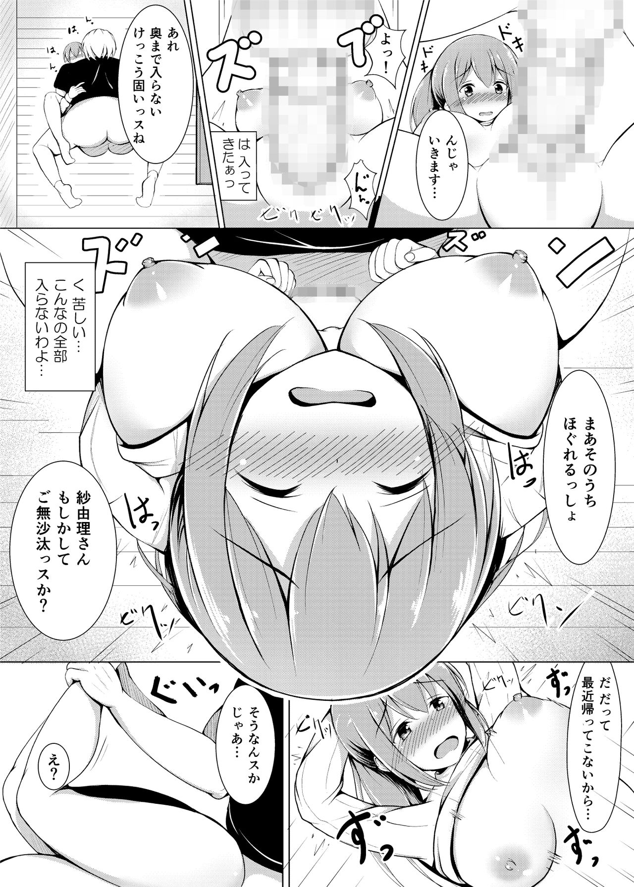 [Shikoshiko Biyori] Iinari Hitozuma Shayuri page 13 full