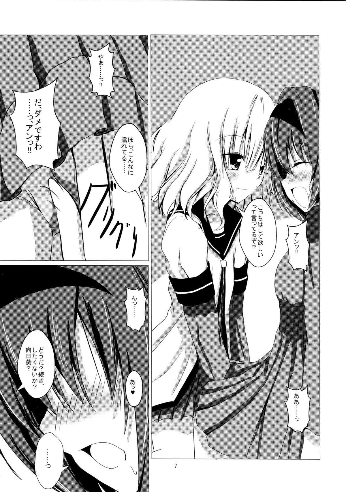 [Aiirosakura (Aikawa Ryou)] Sakuhima! (YuruYuri) [Digital] page 9 full