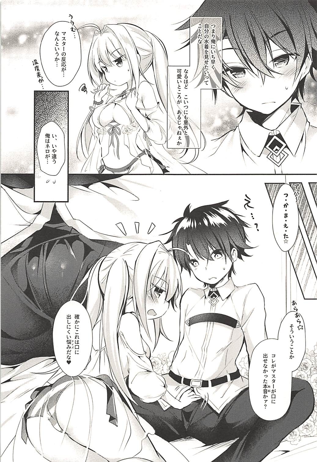 (C94) [Apple Effect (MurasakiO)] Hentai Master to Ketten no Nai Yo (Fate/Grand Order) page 6 full