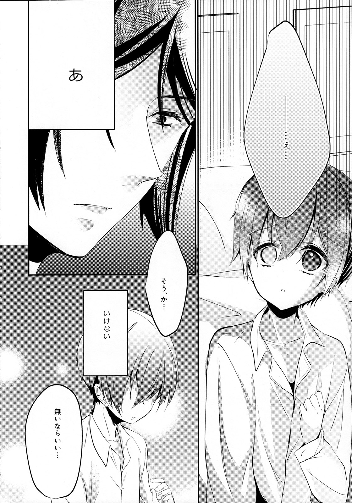 (C89) [Chocolate Macaron (Yoshizawa Vanilla)] Yoru no Mori (Black Butler) page 7 full