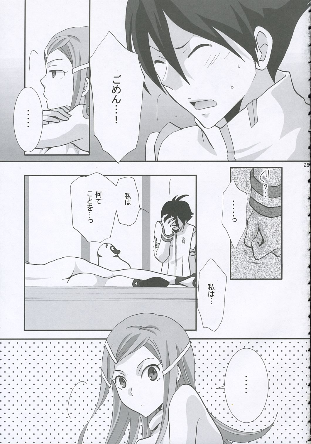 [Monaco Meister Kodama Naoko)] strawberry jam (Koukyoushihen Eureka seveN) page 24 full