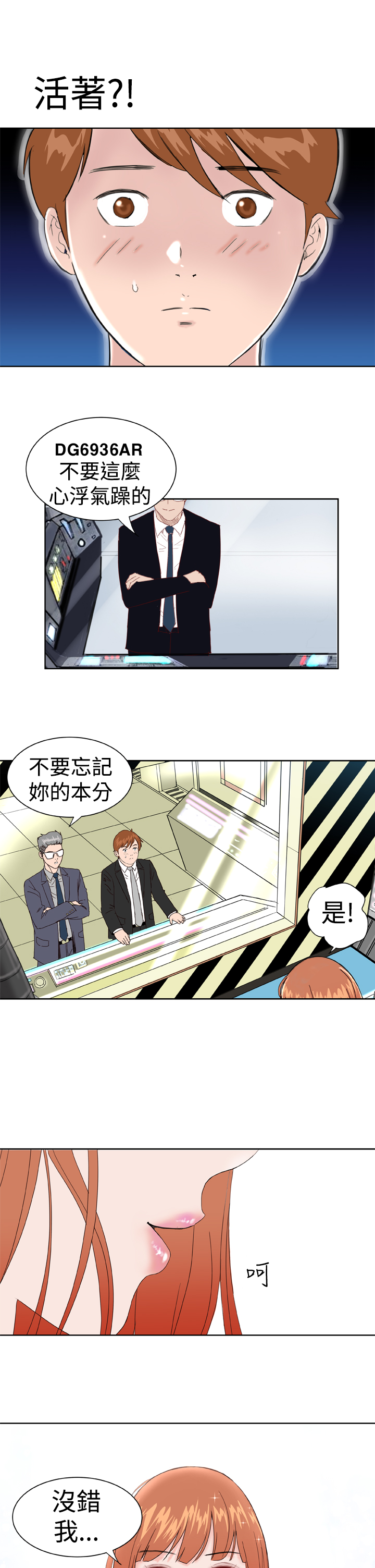 [肆壹零]Dream Girl Ch.1~4 [Chinese]中文 page 20 full