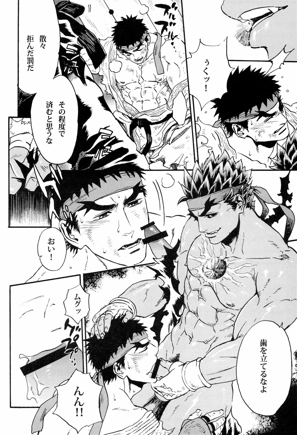 (HARUCC18) [..88.. (No.15)] ENGAGE!! (Street Fighter) page 10 full