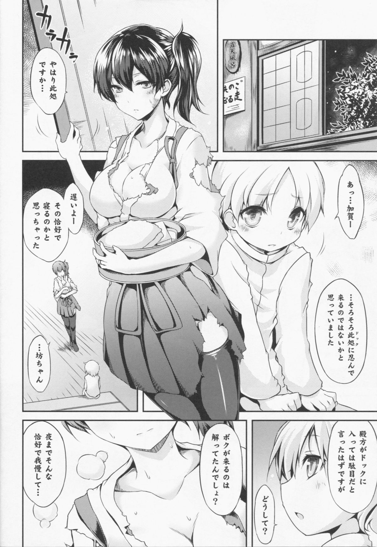 (C86) [Yu. (Yuzuriha)] Seiki Kuubo no Kantsuu Jijou Kai (Kantai Collection -KanColle-) page 4 full