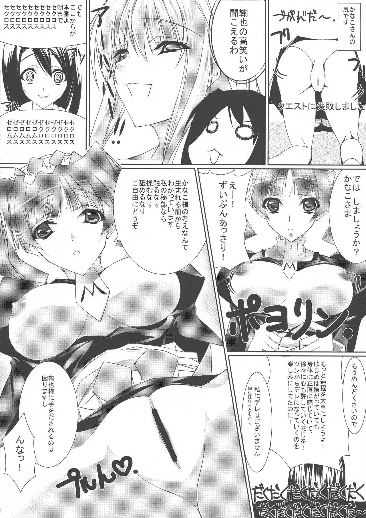 (COMIC1☆3) [Yakimorokoshi (Maho)] Matsuri Hana (Maria Holic) page 8 full