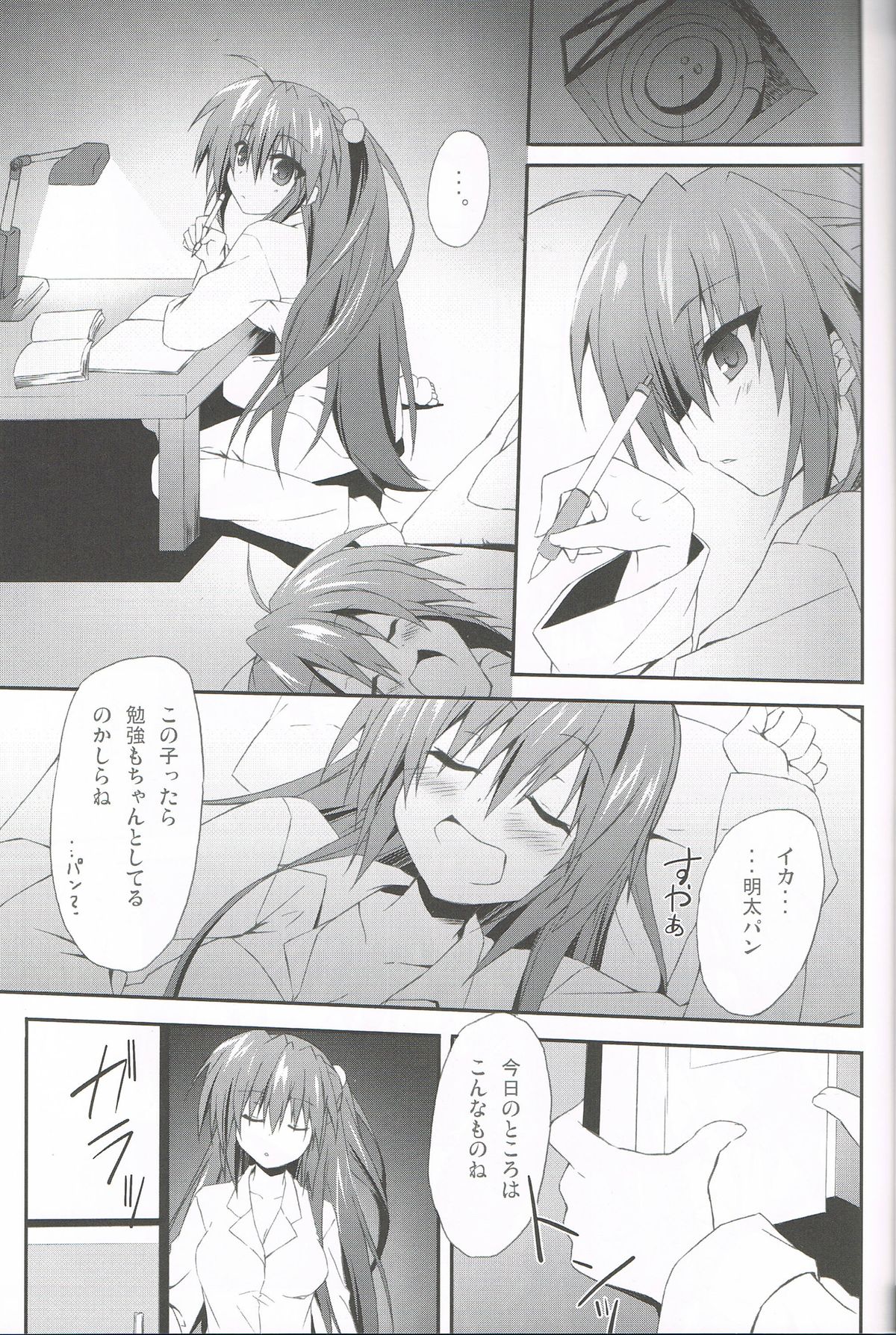 (C85) [Navy Blue (Kagura Nanaki)] Konna Kanata After Ecstasy (Little Busters!) page 4 full