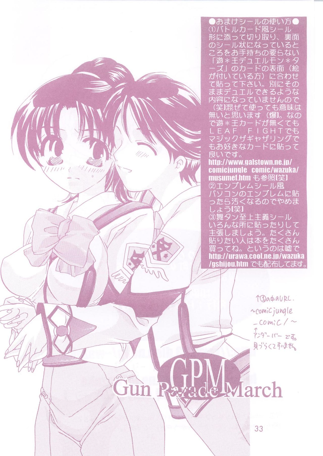 [HONEY QP (Inochi Wazuka)] Shibamura no Kuni no Ohimesama (Gunparade March) [Digital] page 33 full